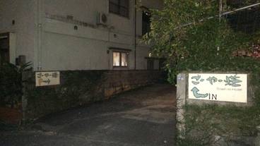 施設の正面 (日没後) / 2