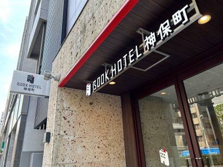 BOOK HOTEL 神保町 / 4