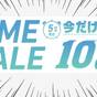 【10％OFF】お得なタイムセール（大浴場完備・朝食バイキング無料・WiFi完備） | ホテルルートイン御殿場駅南