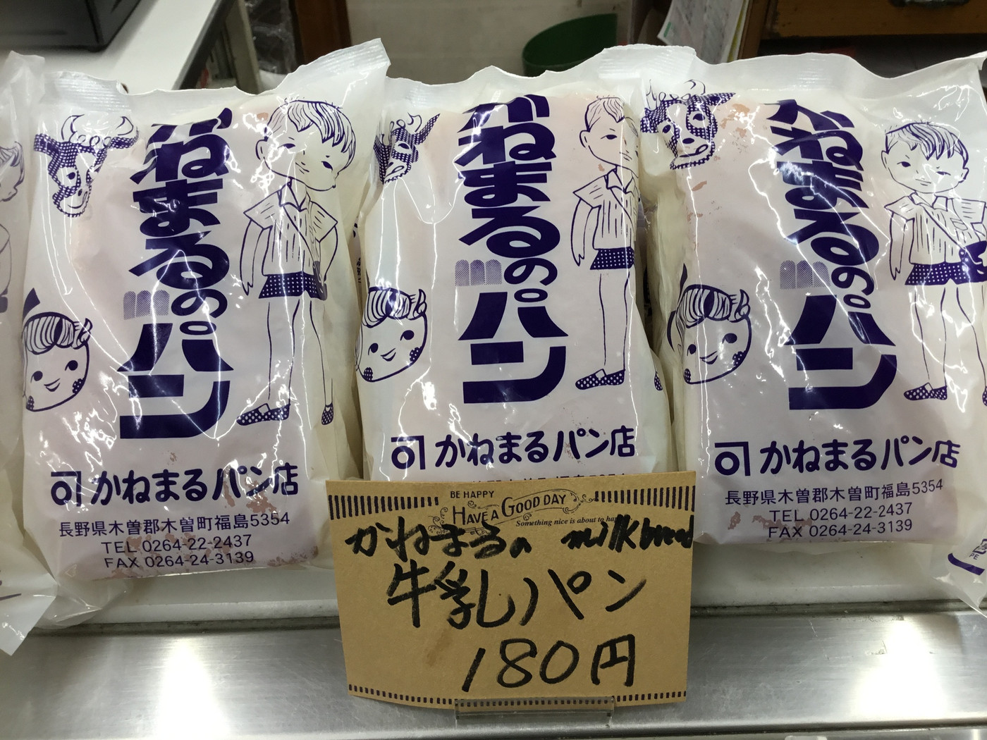 1．思わずパケ買いしたくなる可愛さ♩「かねまるパン」1844848