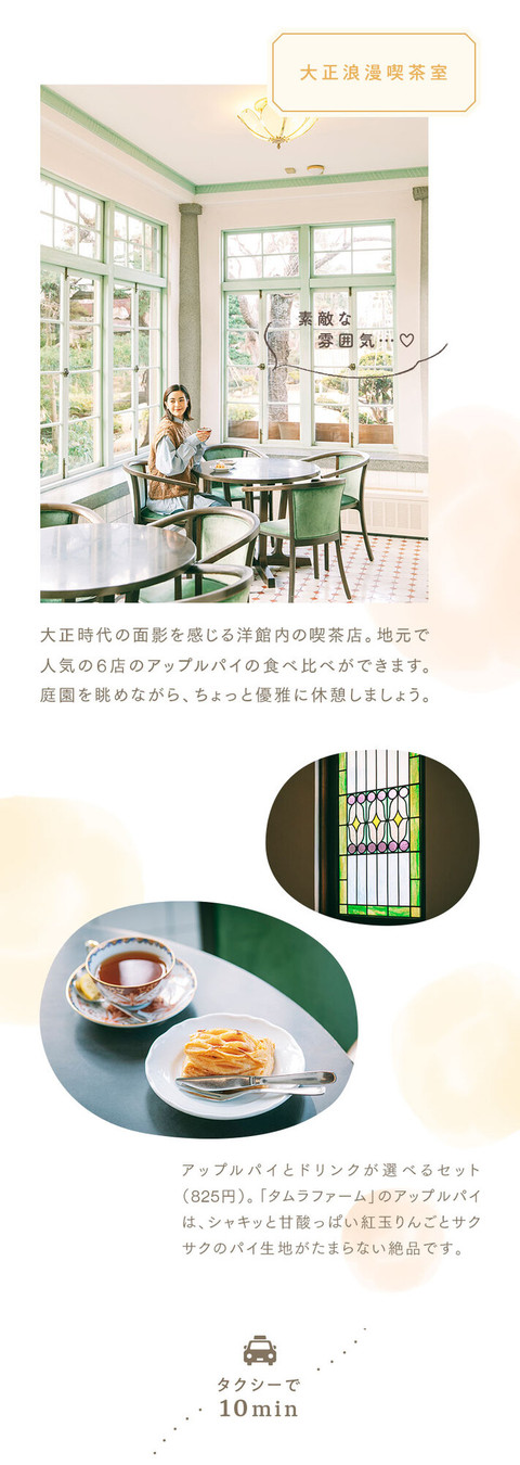 レトロ建築や観光列車に心満ちる時間を。ゆるりと癒されるひとり東北旅へ - 3