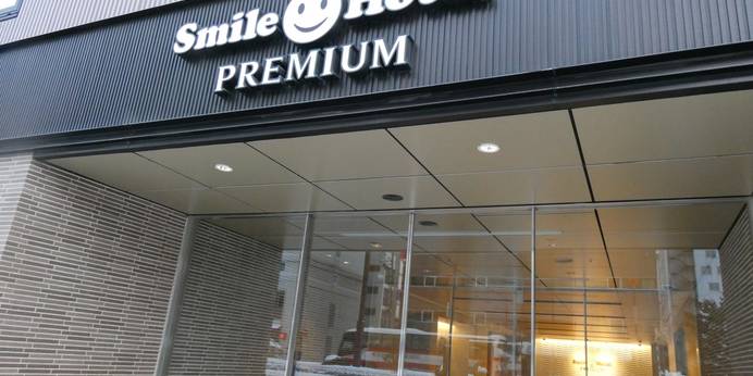 スマイルホテルプレミアム札幌すすきの（北海道 ビジネスホテル） / 1