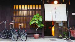 ゲストハウス 木音