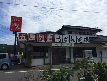 「竹酔亭」 外観 42591839 店の外観