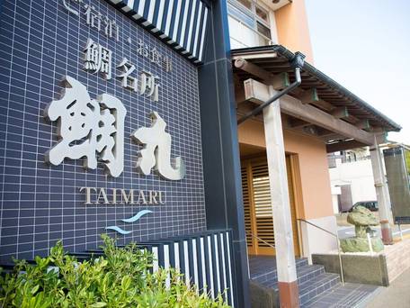 鳴門海月別亭 シーサイドホテル鯛丸海月 / 4