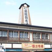 ホテルニューオーテ(北海道 ビジネスホテル) / 5