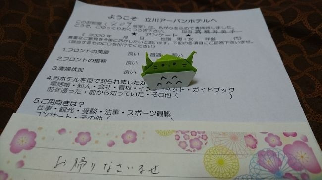 手紙に添えて折り紙で作った何かが笑