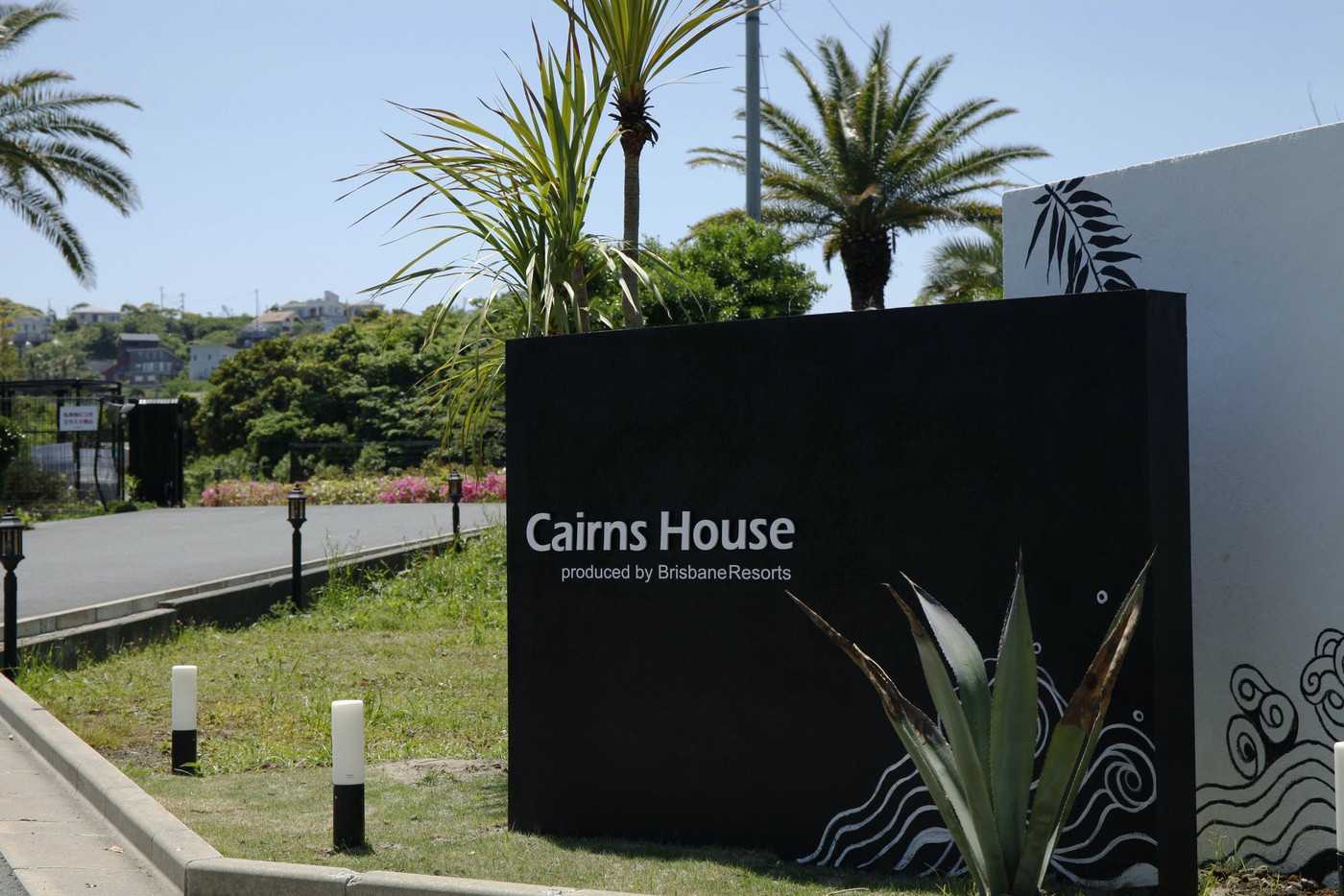 ラクジュアリーなリゾートコテージ「Cairns House」2373974