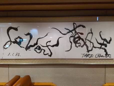 蔵王温泉 ル・ベール蔵王 / 3