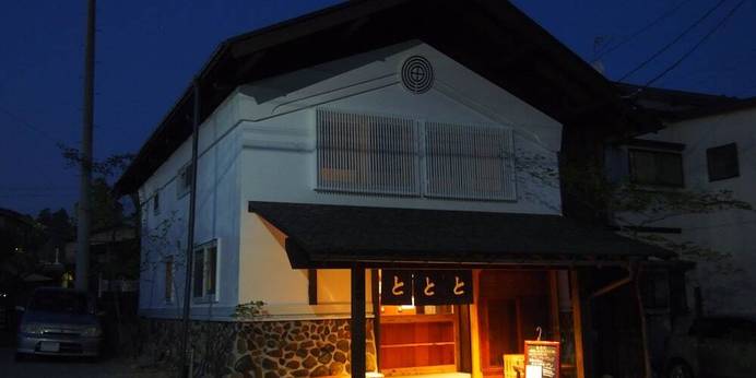 ととと 盛岡の泊まれるたまり場（岩手県 ゲストハウス・ホステル・ドミトリー） / 1