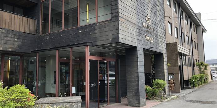 アパホテル 軽井沢駅前 軽井沢荘(長野県 ビジネスホテル) / 1