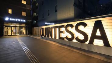 施設の正面 (日没後) / 2