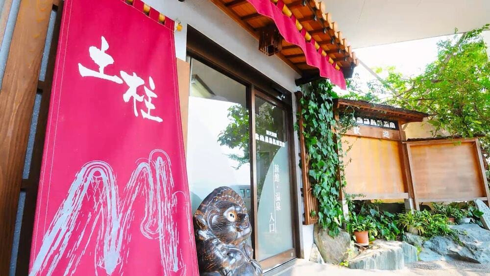 観光名所「阿波の土柱」のすぐ近く。ラドン温泉で知られるお宿3359673