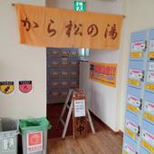 ニセコ五色温泉旅館（北海道 旅館） / 4