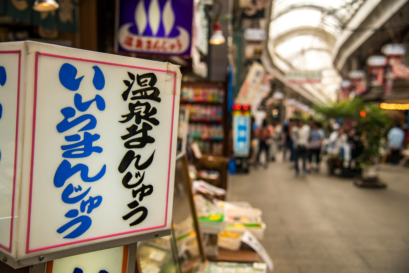 【熱海　平和通り商店街】　　