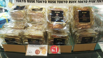 「東京ラスク エキュート大宮」 料理 54198917 ショーケース