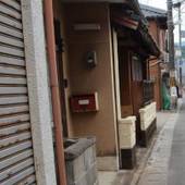 古民家ゲストハウス わがらん家（三重県 ゲストハウス・ホステル・ドミトリー） / 4