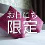 【楽天スーパーSALE】お日にち限定 ～素泊り～　 | ホテルメトロポリタンさいたま新都心