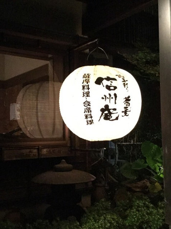 「信州庵」 外観 72797688 