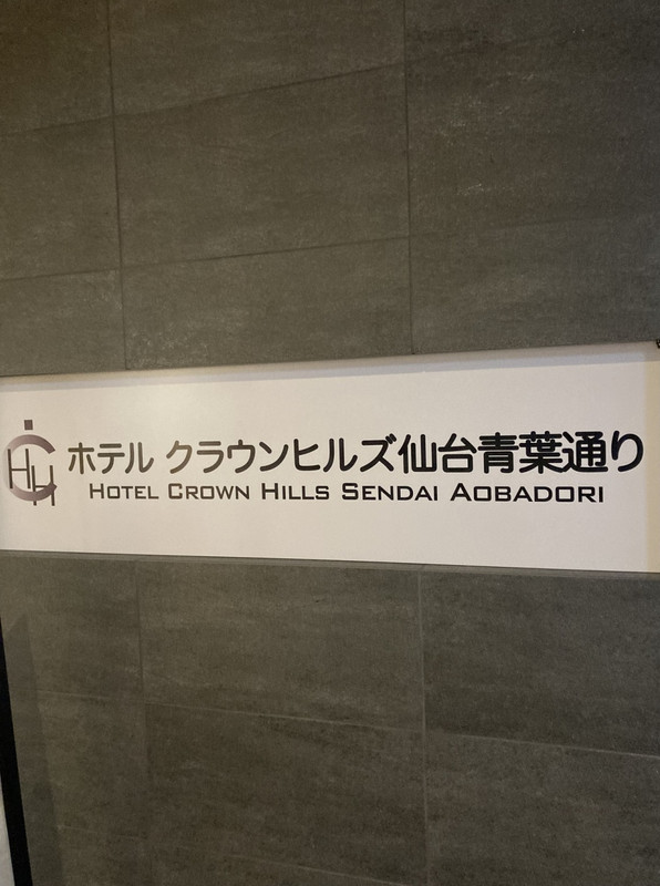 歩道から奥まってサインボード