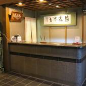 黒川温泉 黒川荘(熊本県 旅館) / 3