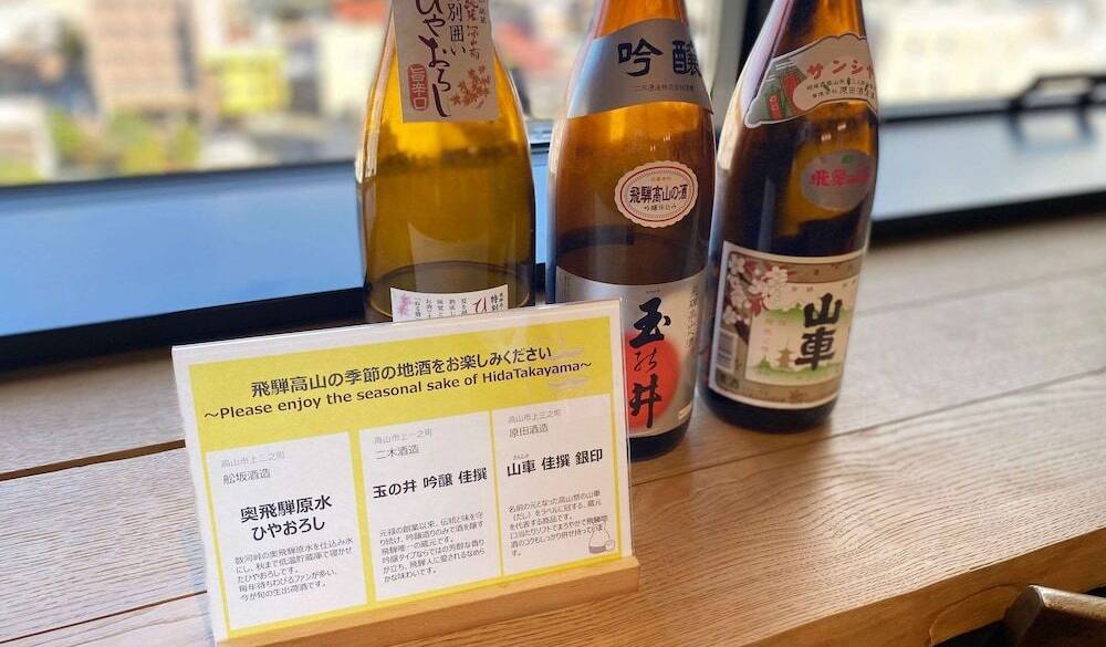 専用ラウンジ 地酒 / 3