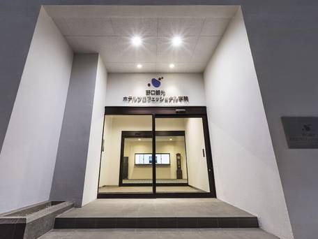 新苫小牧プリンスホテル 和（なごみ） / 4