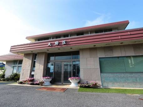 御宿温泉 伊勢えび あわびが専門の宿 大野荘 / 1