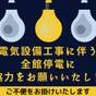 【５/６（水）】『一時停電にご理解をお願い申し上げます』～チェックインは１7時から～　朝食付 | お茶の水ホテルジュラク
