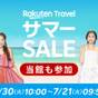 【楽天トラベルサマーSALE】レムで快眠STAY★新幹線・JR「新大阪駅」直結の好立地♪（朝食付き） | レム新大阪