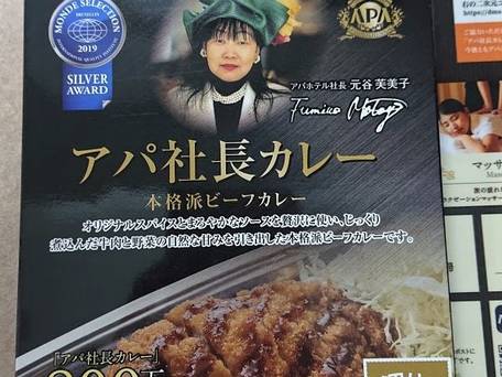 アパホテル 仙台勾当台公園 / 4