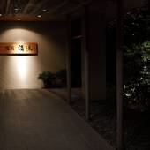 嬉野温泉 大正屋 湯宿 清流（佐賀県 旅館） / 5