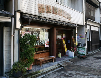 「大正製パン所」外観 1235026 外観