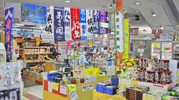 ギフト ショップ / 7