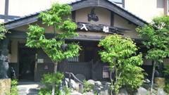 阿蘇内牧温泉 湯の宿 入船