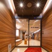 スーパーホテルJR富士駅前禁煙館（静岡県 ビジネスホテル） / 3