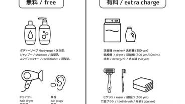 客室の設備とサービス / 36