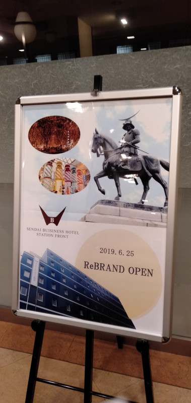 ２０１９年、リニューアルオープン・・・