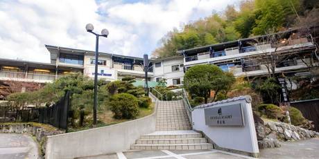 リブマックスリゾート奥道後