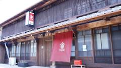 ゲストハウス やなぎ屋