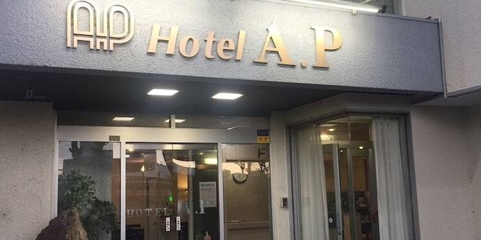 ホテル A.P（大阪空港前）（大阪府 ビジネスホテル） / 1