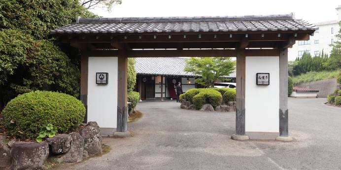 にっしょうかん別邸紅葉亭（長崎県 旅館） / 1