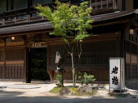 みやじまの宿 岩惣 / 5