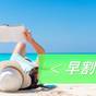 【さき楽28】先行予約deお得♪熱川温泉のかけ流しにグルメバイキングとプール＆スパ【ECOプロ】 | 伊豆熱川温泉 ホテルカターラ RESORT＆SPA