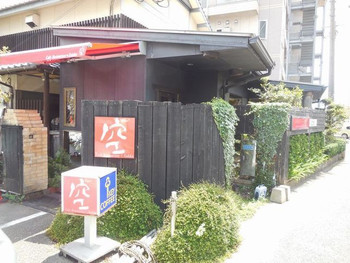 「空 早苗店」外観 988533 