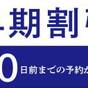 【さき楽30】30日前までの予約でお得に宿泊♪屋台や博多座へも徒歩圏内☆朝食バイキング付 | The BREAKFAST HOTEL 福岡中洲