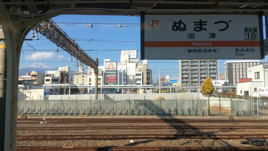 沼津駅 / 1