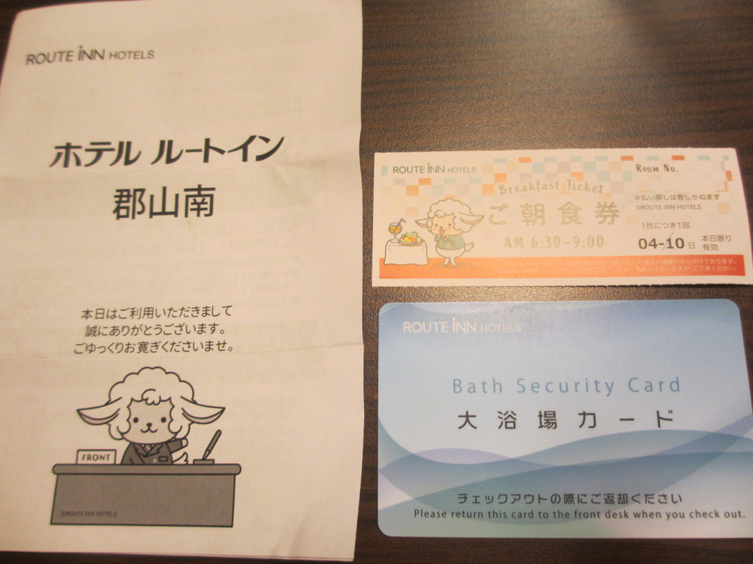 女性は風呂カードが必要