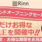 【オープン記念プラン】「Rinn Gion Kenninji」再開オープニングセール（素泊まり） | Rinn Gion Kenninji（鈴ホテル 祇園建仁寺）