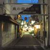 夜の魚の棚商店街